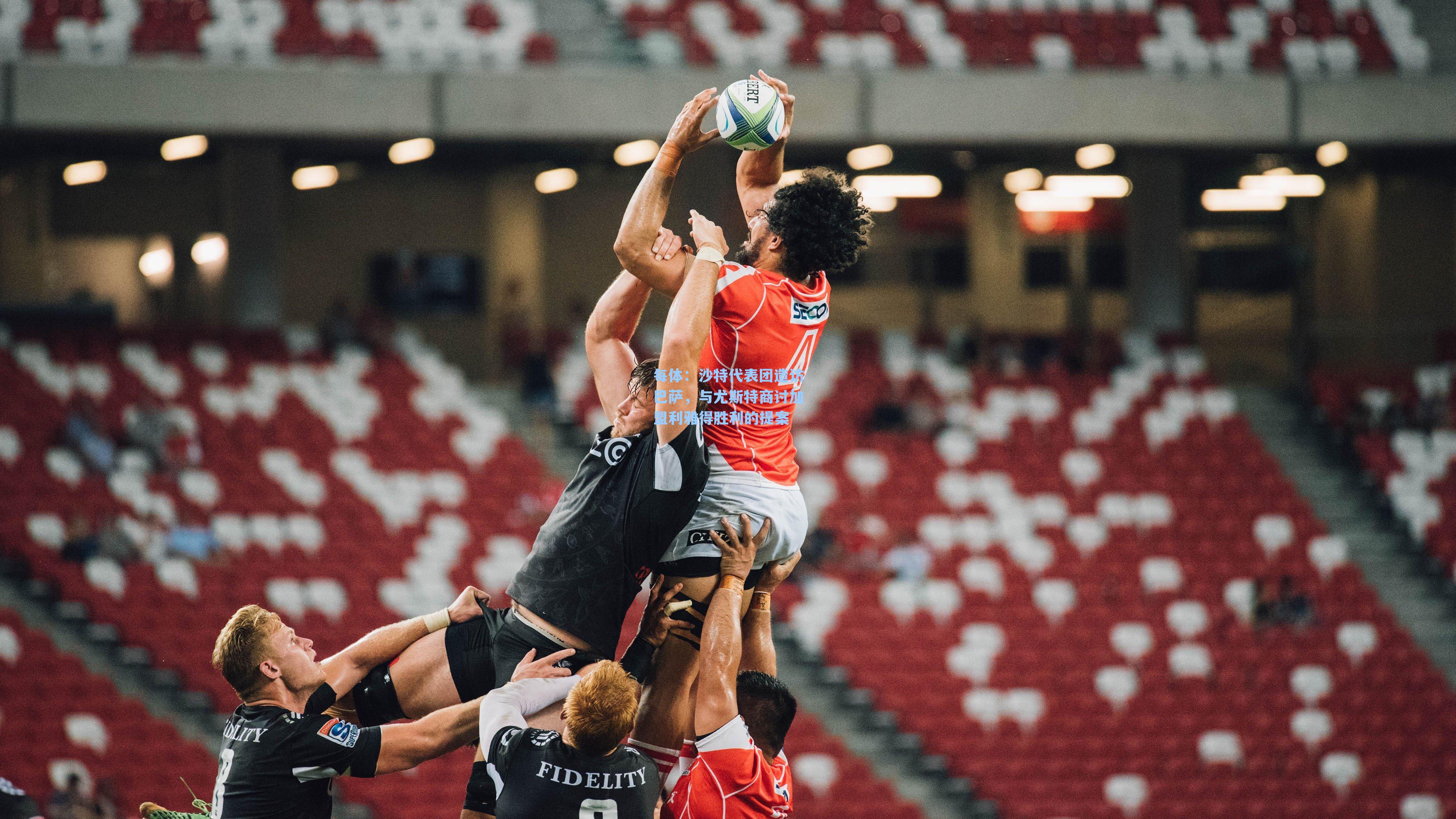 每体：沙特代表团造访巴萨，与尤斯特商讨加盟利雅得胜利的提案