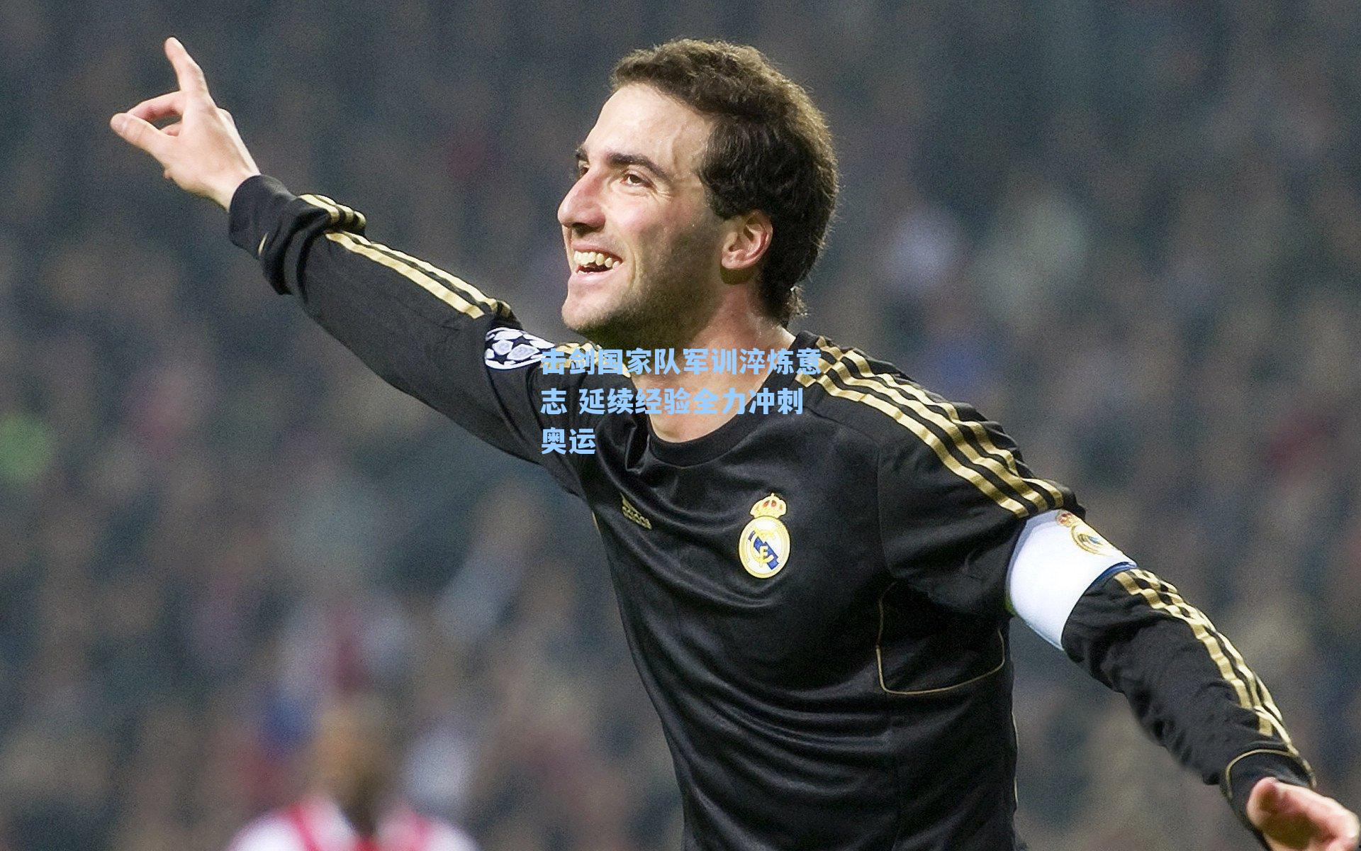 击剑国家队军训淬炼意志 延续经验全力冲刺奥运