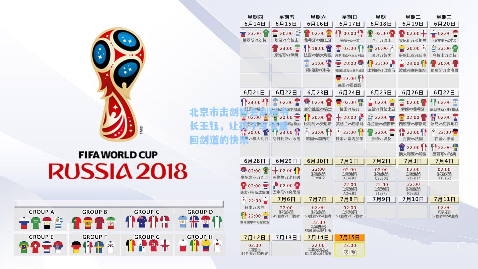 北京市击剑协会副秘书长王钰，让孩子享受重回剑道的快乐