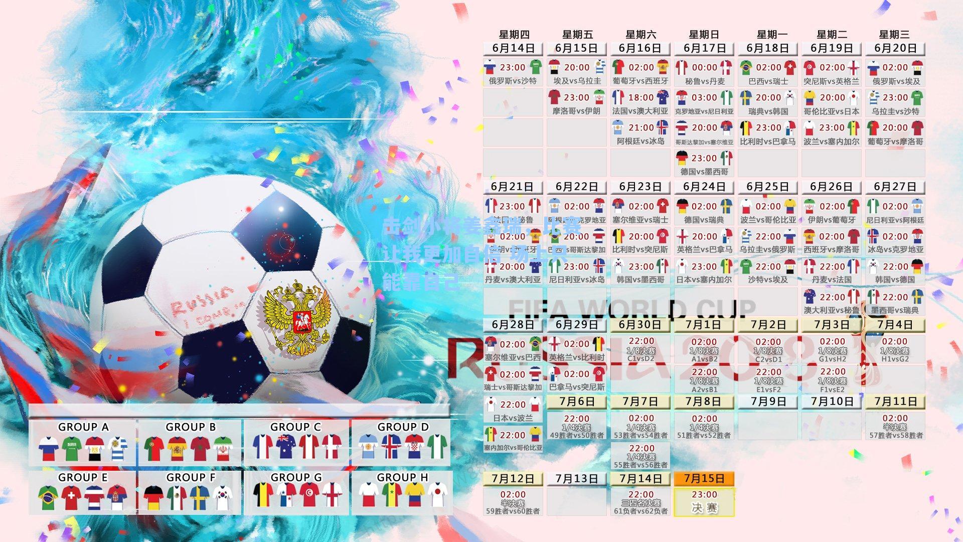 击剑小将姜鑫瑞,比赛让我更加自信 场上只能靠自己