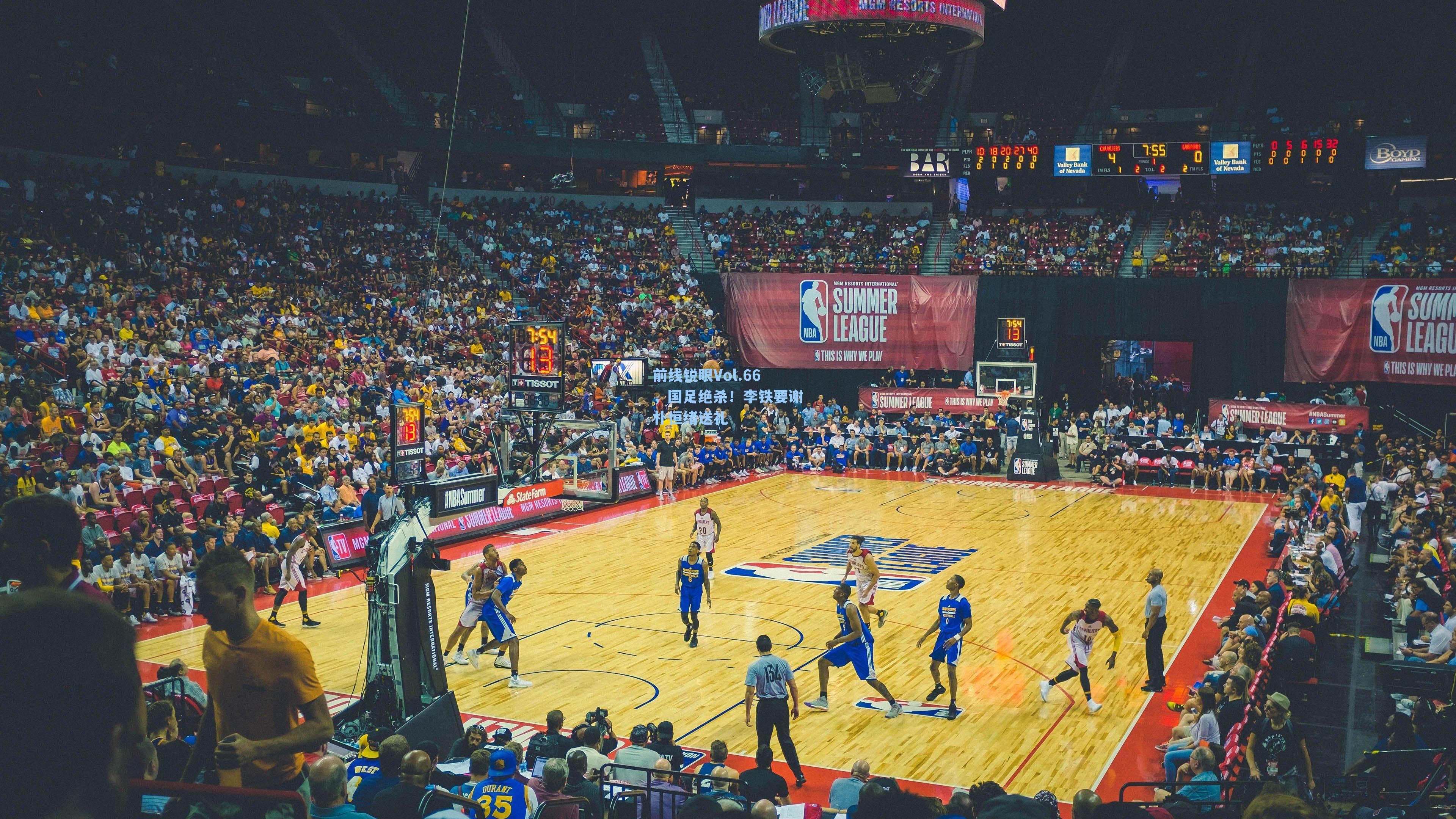 前线锐眼Vol.66,国足绝杀!李铁要谢朴恒绪送礼