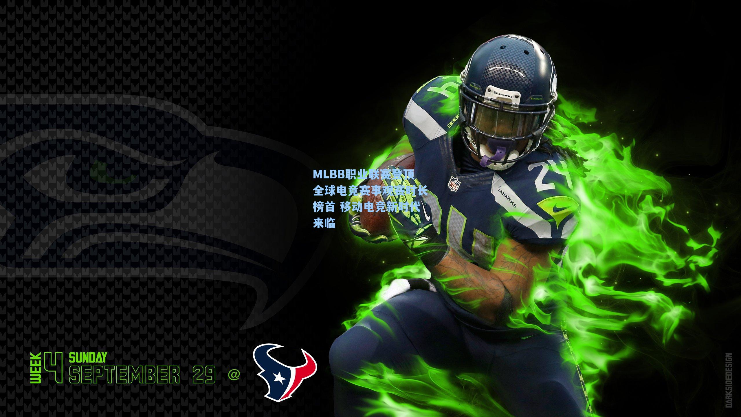 MLBB职业联赛登顶全球电竞赛事观赛时长榜首 移动电竞新时代来临